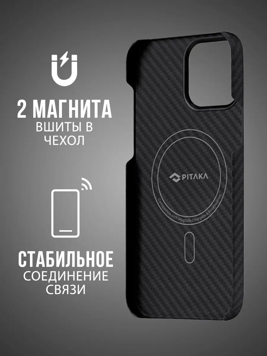 Чехол на iphone 13 pro,PITAKA айфон 13 про magsafe магнитом PITAKA 8624133  купить в интернет-магазине Wildberries