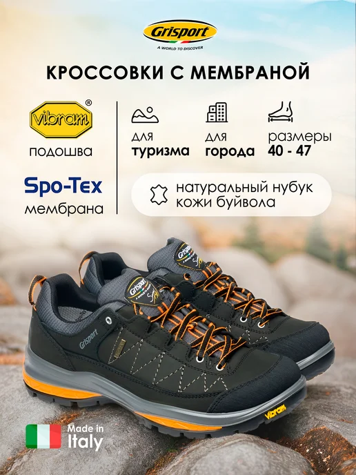 Scarpe grisport vibram online