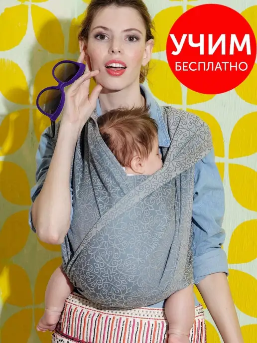 Diva Milano Слинг для новорожденного тканый, вариант