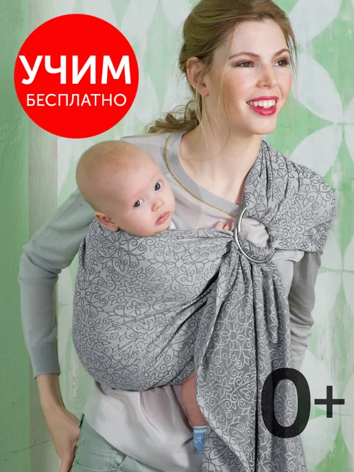 Diva Milano Слинг с кольцами для новорожденного шарфовый, без намотки, серый