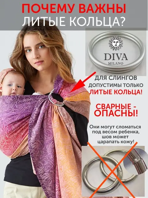Diva Milano Слинг с кольцами для новорожденного шарфовый, без намотки, голубой, фото 3
