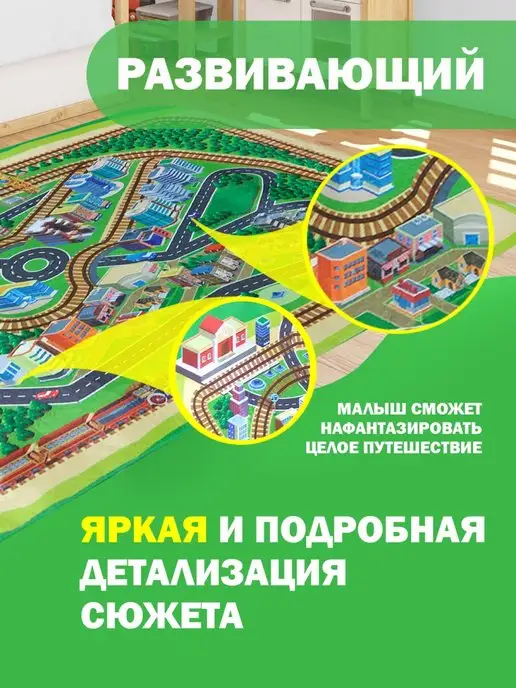 Teplokid Детский игровой коврик для малышей "Железная дорога", серый, фото 4