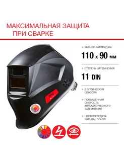 Сварочная маска хамелеон IR 11N S черная Optima 11 Fubag 8628843 купить за 3 354 ₽ в интернет-магазине Wildberries