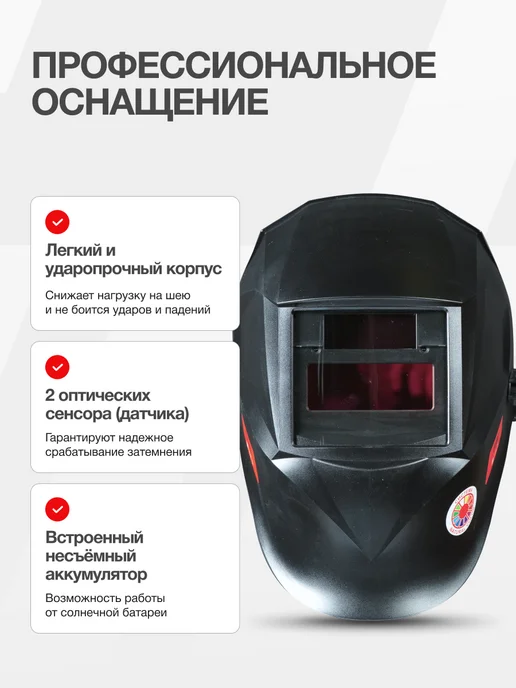 FUBAG Сварочная маска хамелеон IR 11N S черная, черный, фото 2