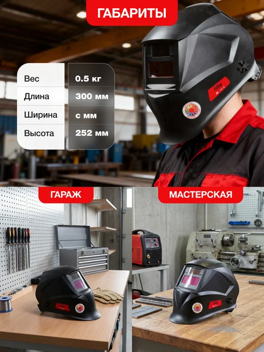 FUBAG Сварочная маска хамелеон IR 11N S черная, черный, фото 4