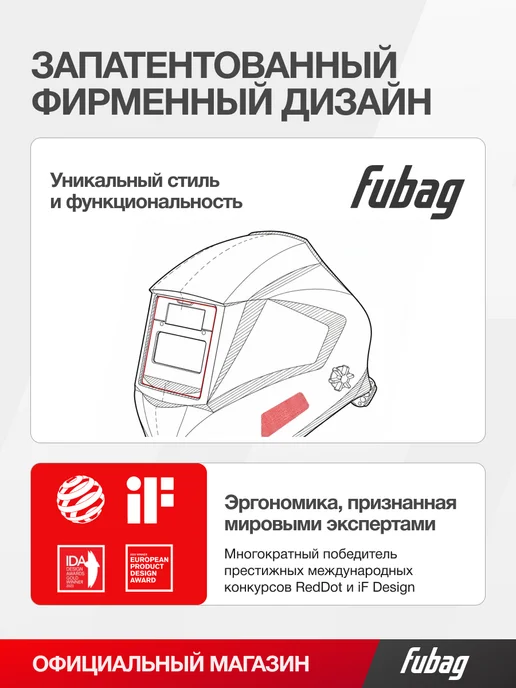 FUBAG Сварочная маска хамелеон IR 11N S черная, черный, фото 7