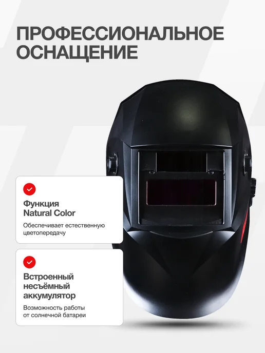FUBAG Сварочная маска хамелеон IR 9-13N S черная, черный, фото 4