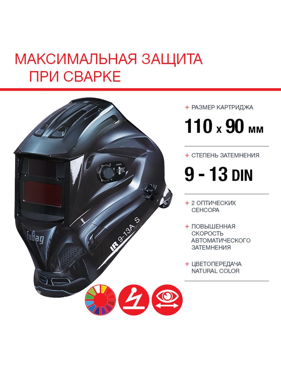 Маска ir 9 13n s. Airoh St 501. Лем Airoh St.501 Dock Red Glos. Сварочный щиток на каску. Шлем сварщика.