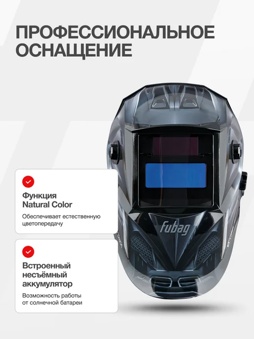 FUBAG Сварочная маска хамелеон IR 9-13A S черная, черный, фото 4