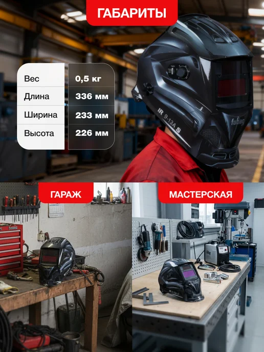 FUBAG Сварочная маска хамелеон IR 9-13A S черная, черный, фото 6