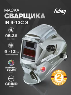 Сварочная маска хамелеон IR 9-13C S серая Optima team 9-13 Fubag 8628848 купить за 5 313 ₽ в интернет-магазине Wildberries