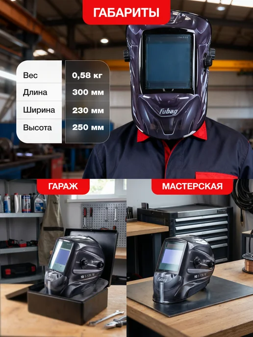 Маска сварочная FUBAG IQ 5-13N M/ULTIMA 5-13 Visor, Хамелеон 100х67 мм, 5-9/9-13 DIN, 4 сенсора, черный, фото 6