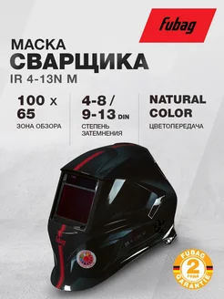 Сварочная маска хамелеон IR 4-13N M черная Optima 4-13 Visor Fubag 8628852 купить за 7 515 ₽ в интернет-магазине Wildberries