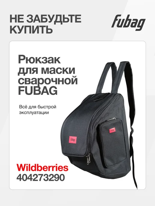 FUBAG Сварочная маска хамелеон IR 4-13N M черная, черный, фото 7