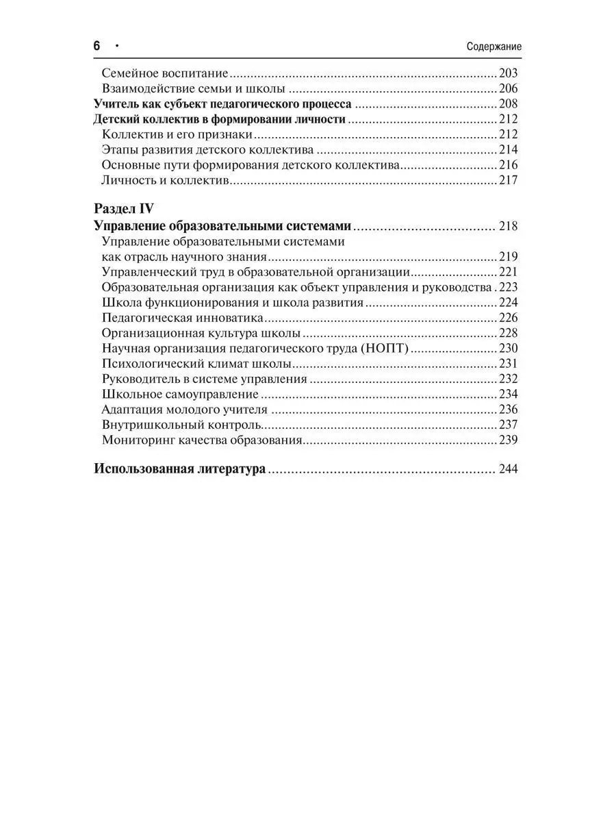 Коджаспирова в схемах и таблицах