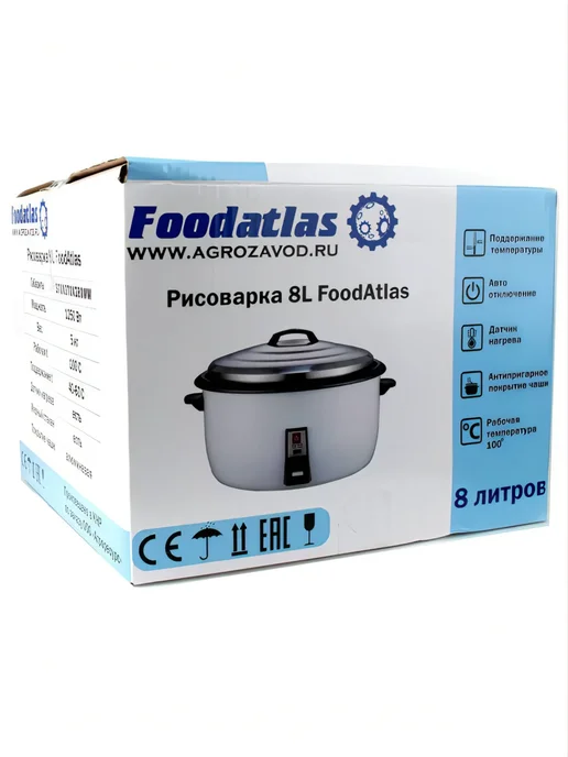 Foodatlas Рисоварка 8L, 8 л, фото 5