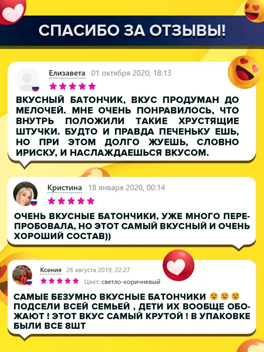 Протеиновый глазированный батончик печенье 50 гр 8 шт. Ёбатон 8632085  купить за 477 ₽ в интернет-магазине Wildberries