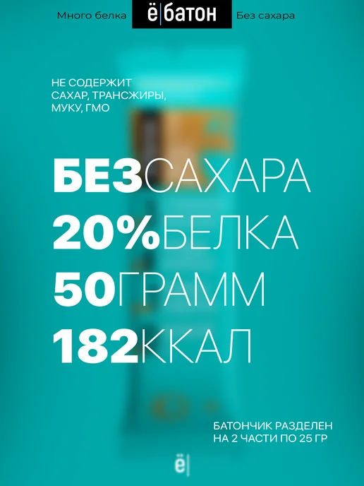 Ёбатон Протеиновый батончик глазированный с кокосом 50 гр 8 шт, 50 г, 8 шт, фото 4