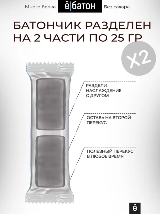 Ёбатон Протеиновый батончик глазированный с кокосом 50 гр 8 шт, 50 г, 8 шт, фото 7