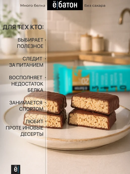 Ёбатон Протеиновый батончик глазированный с кокосом 50 гр 8 шт, 50 г, 8 шт, фото 8