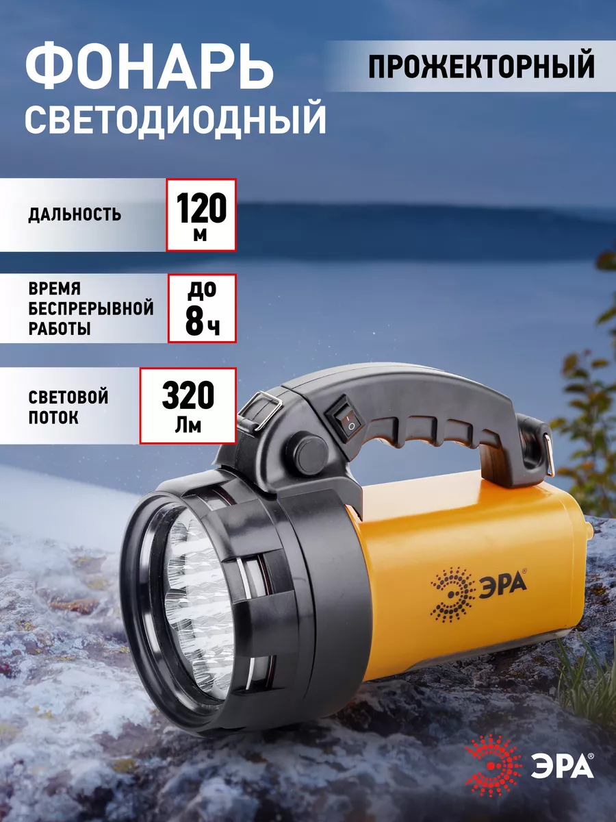 Фонарь-прожектор светодиодный 24 LED Эра 8632666 купить за 2 959 ₽ в  интернет-магазине Wildberries