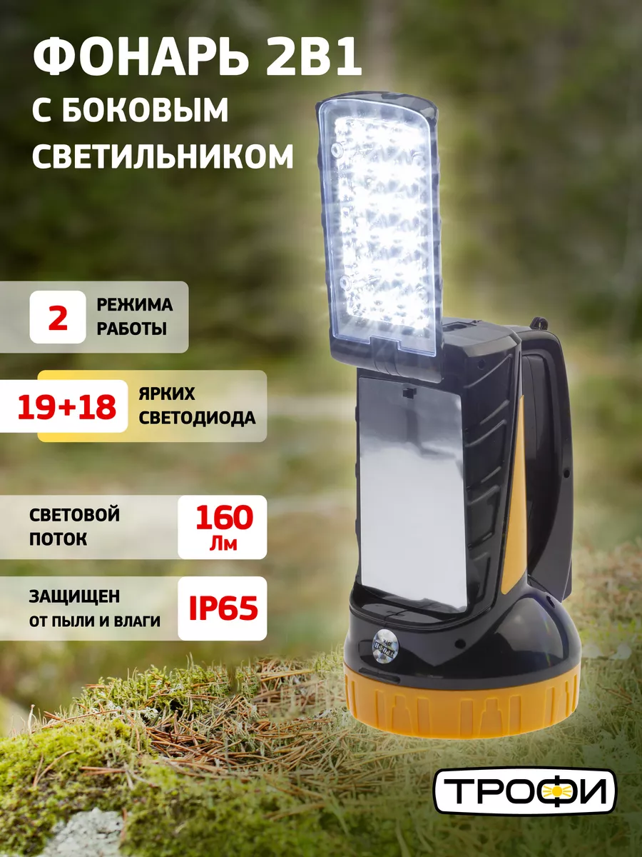 Фонарь-прожектор светодиодный 37 LED Трофи 8632674 купить за 652 ₽ в  интернет-магазине Wildberries