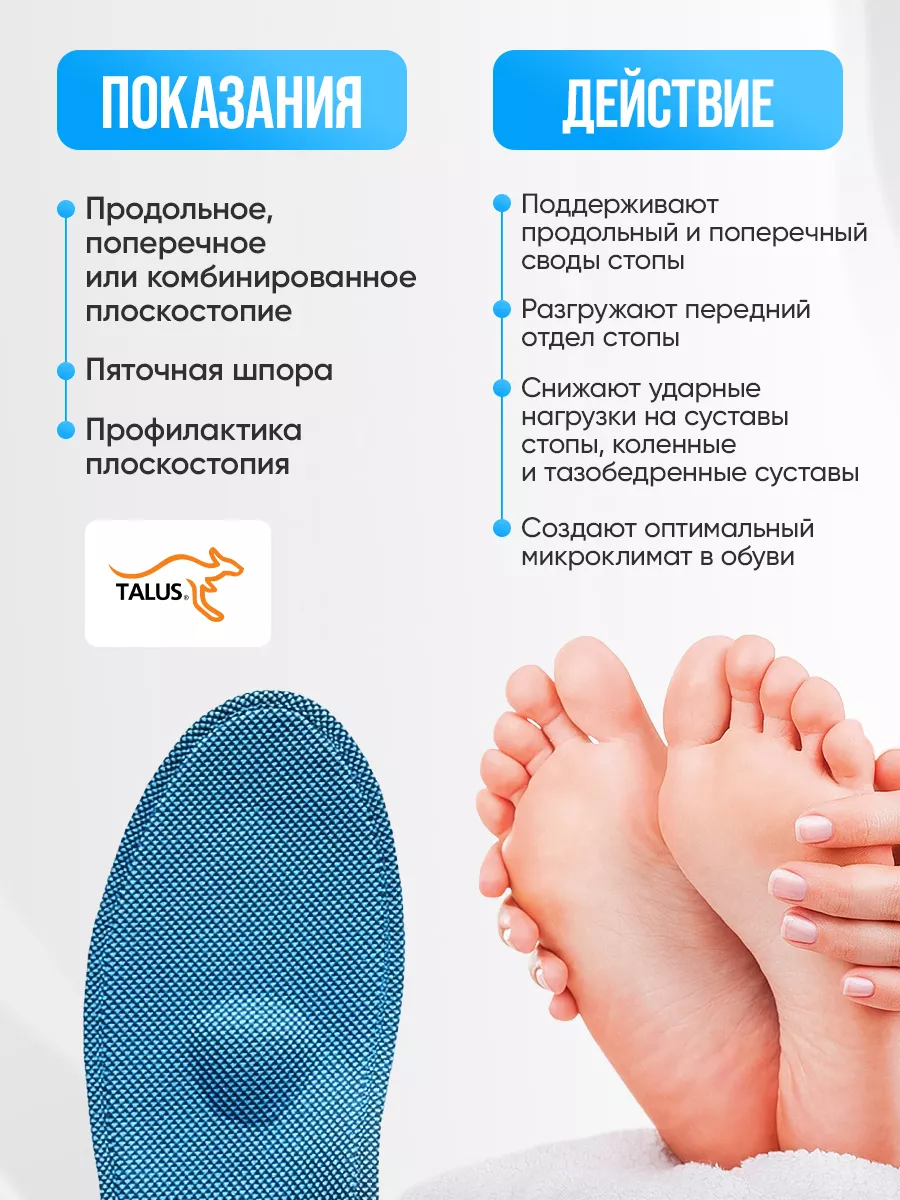 Стельки ортопедические против запаха, спортивные TALUS 8633212 купить за 1  353 ₽ в интернет-магазине Wildberries