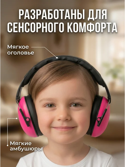 BANZ Шумоподавляющие наушники для аутистов детские противошумные, розовый, фото 3