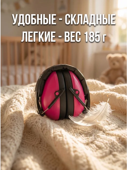 BANZ Шумоподавляющие наушники для аутистов детские противошумные, розовый, фото 4