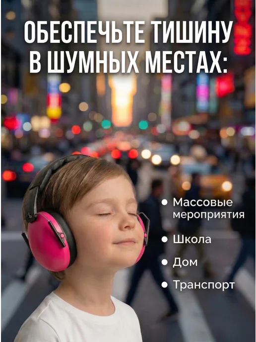 BANZ Шумоподавляющие наушники для аутистов детские противошумные, розовый, фото 7