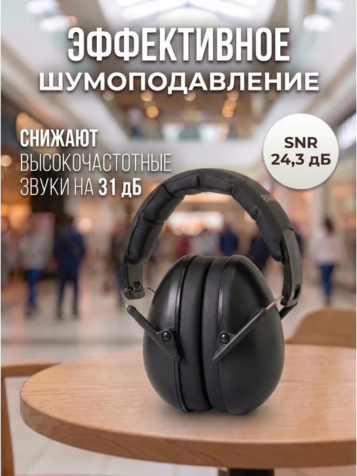 BANZ Шумоподавляющие наушники для аутистов детские противошумные, черный, фото 2