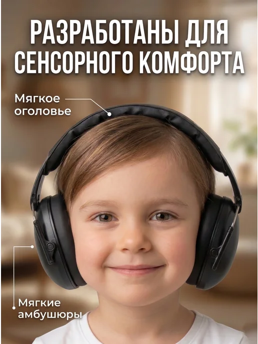 BANZ Шумоподавляющие наушники для аутистов детские противошумные, черный, фото 3