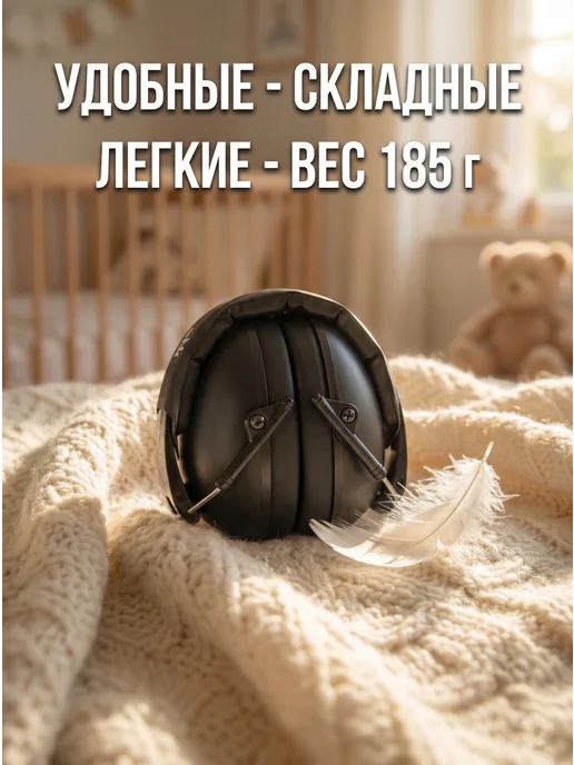 BANZ Шумоподавляющие наушники для аутистов детские противошумные, черный, фото 4