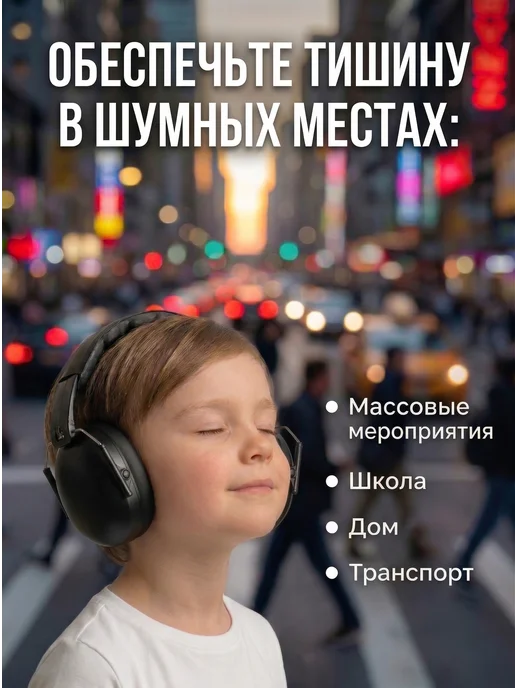 BANZ Шумоподавляющие наушники для аутистов детские противошумные, черный, фото 7