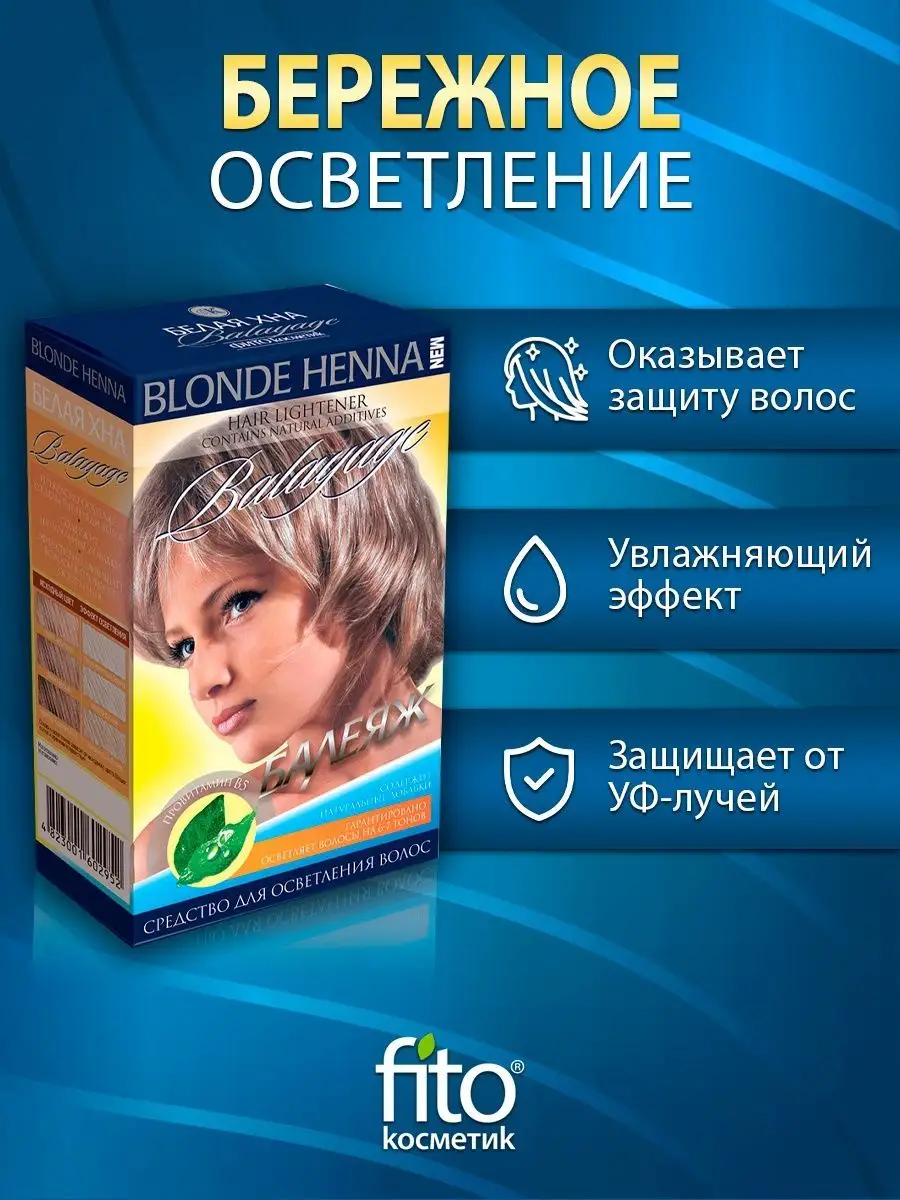 Осветлитель для волос KAMCHATKA 8634853 купить в интернет-магазине  Wildberries