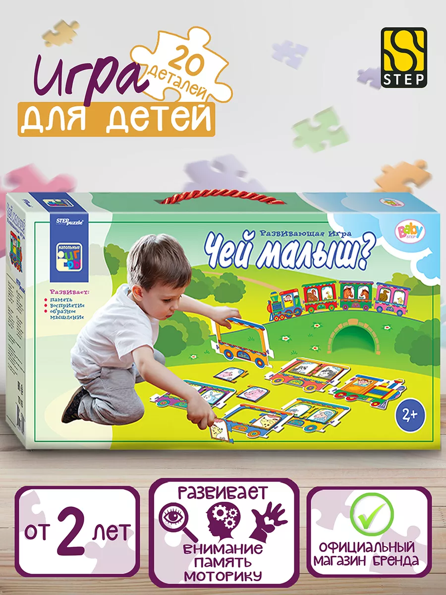 Развивающая игра 