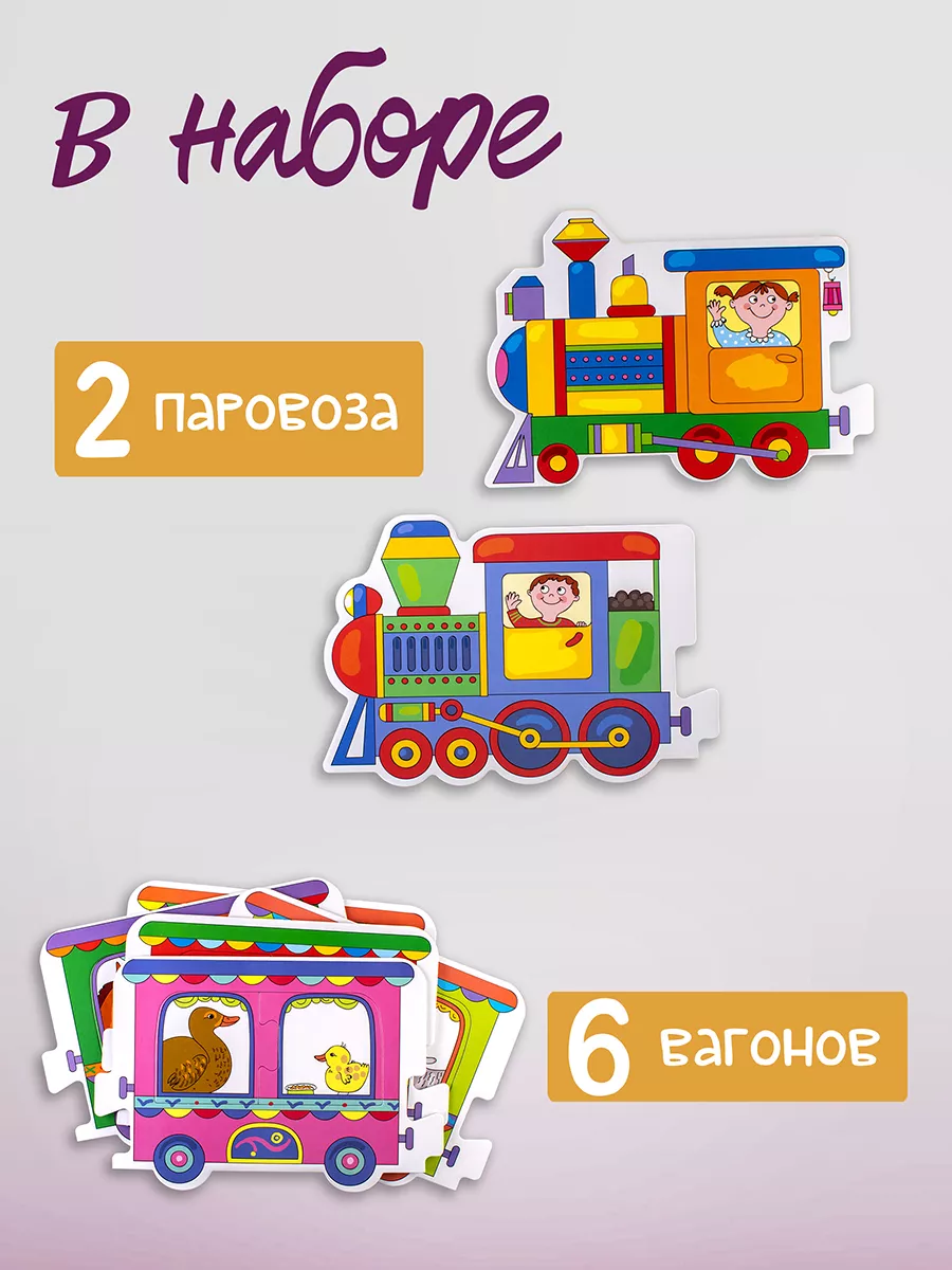 Развивающая игра 