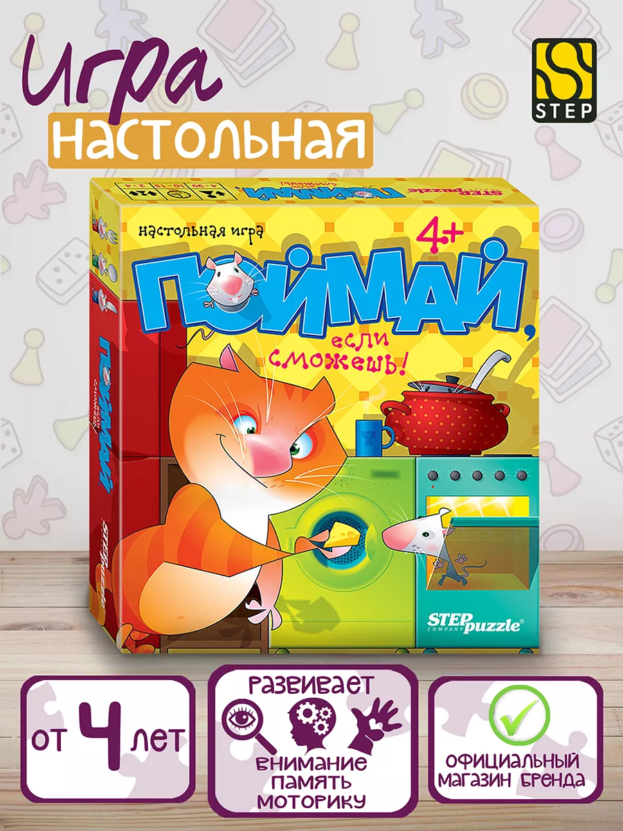 Настольная игра 