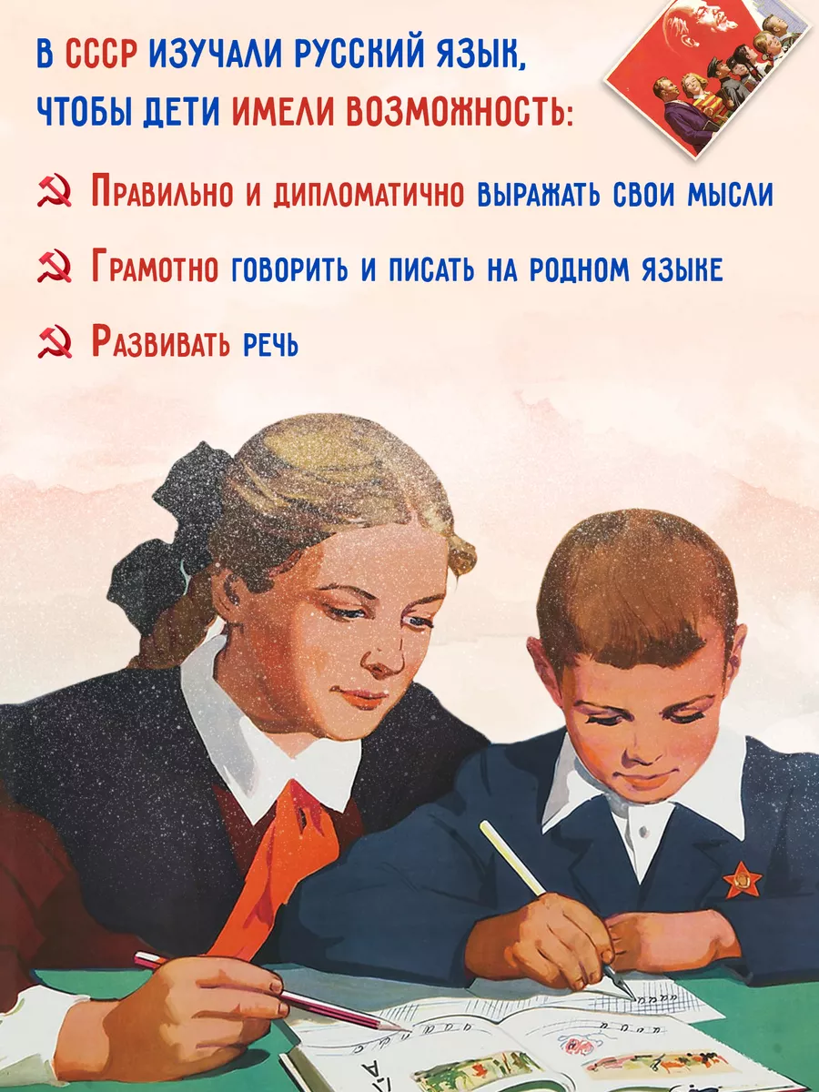 Учебник русского языка для 1 класса. 1953 год. Издательство Наше Завтра  8635416 купить за 343 ₽ в интернет-магазине Wildberries