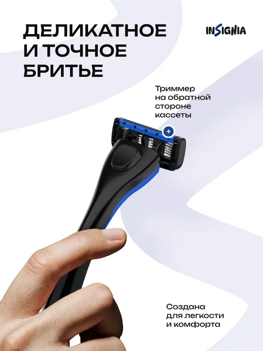 INSIGNIA Сменные кассеты для бритья 5 лезвий, 4 шт. мужские, 4 шт, фото 3