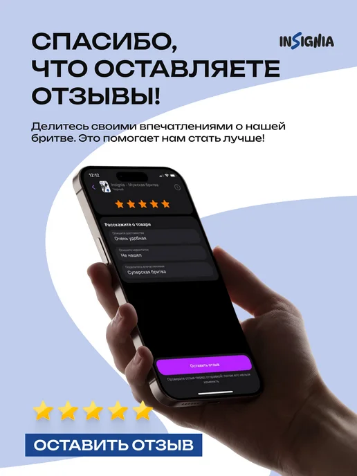 INSIGNIA Сменные кассеты для бритья 5 лезвий, 4 шт. мужские, 4 шт, фото 8