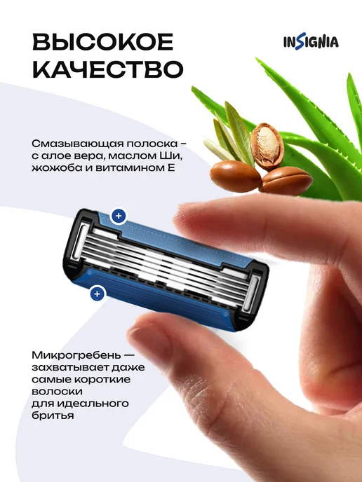 INSIGNIA Сменные кассеты для бритья 5 лезвий, 4 шт. мужские, 2 шт, фото 4