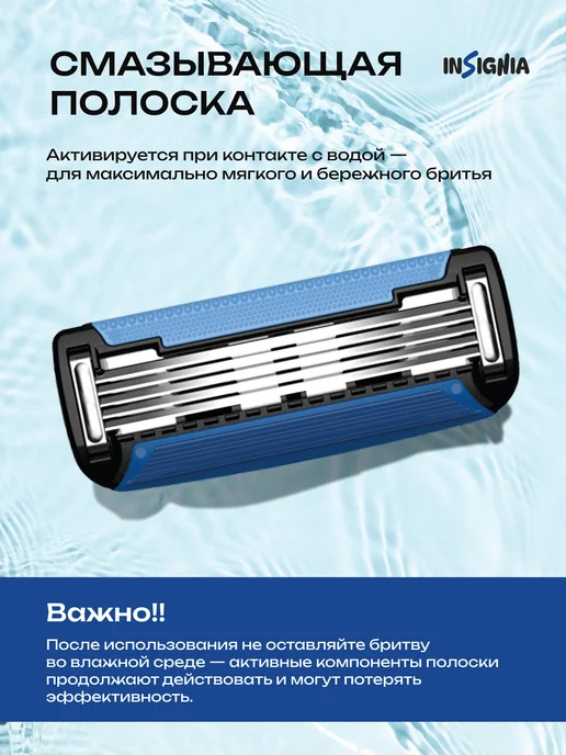 INSIGNIA Сменные кассеты для бритья 5 лезвий, 4 шт. мужские, 2 шт, фото 5