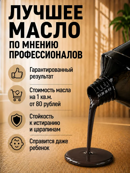 GAPPA Масло для дерева, цвет 0035 венге, 200 мл, 200 мл, фото 2