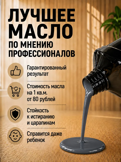 GAPPA Масло для дерева, цвет 0020 серый, 1 литр, серый, фото 2