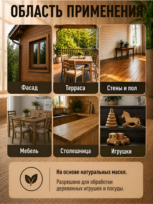 GAPPA Масло для дерева, цвет 0035 венге, 1 литр, коричневый, фото 3
