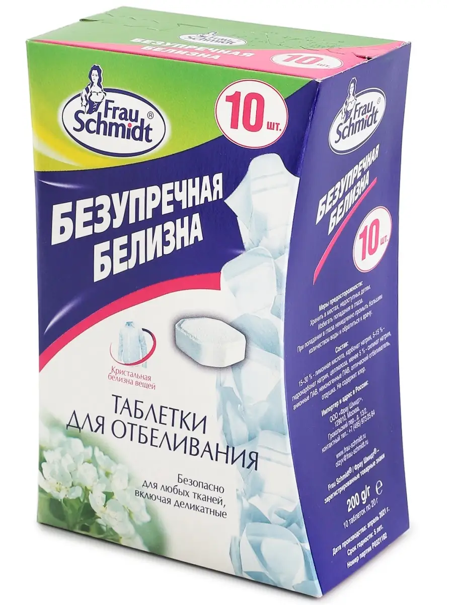 Средство для отбеливания 10 штук Frau Schmidt 8640126 купить в  интернет-магазине Wildberries