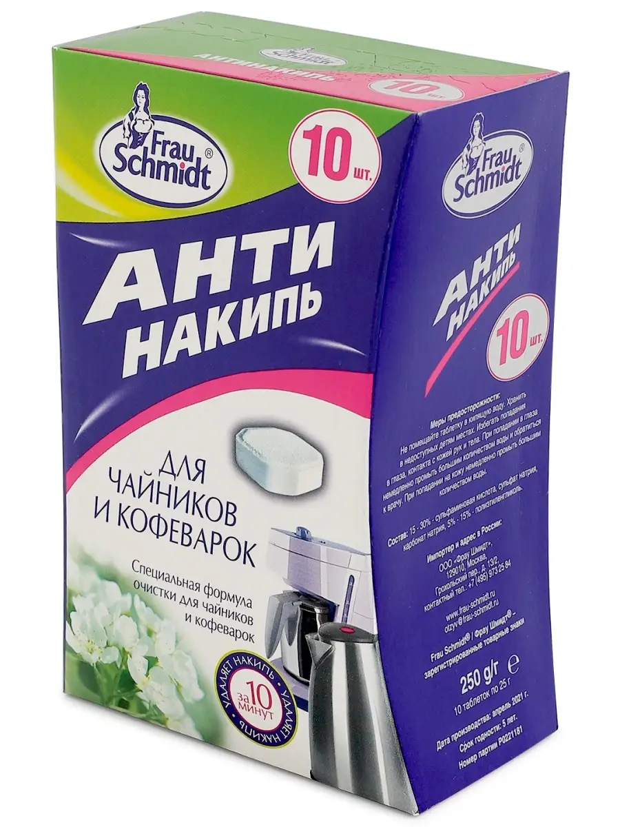 Средство от накипи 10 таб Frau Schmidt 8640127 купить в интернет-магазине  Wildberries