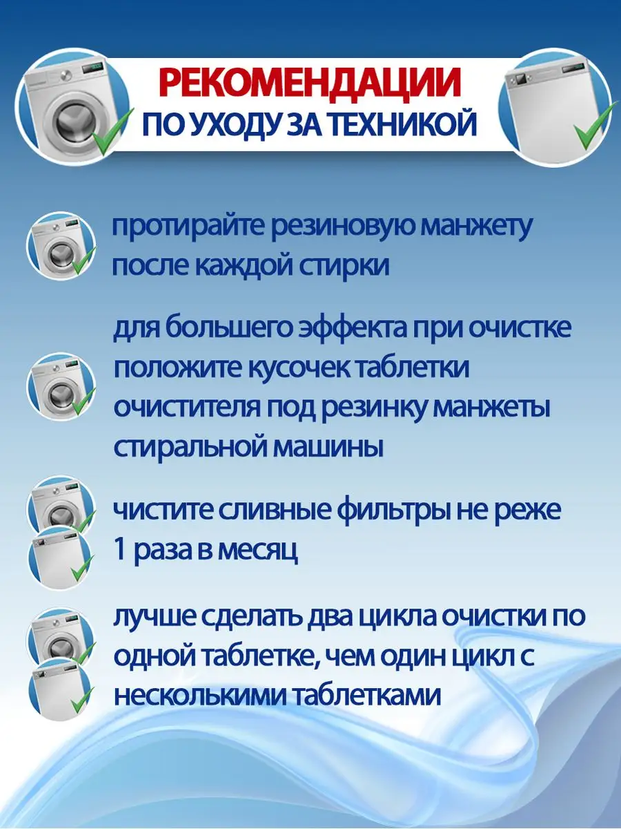 Очиститель Стиральных и Посудомоечных машин, удаление накипи Frau Schmidt  8640128 купить за 281 ₽ в интернет-магазине Wildberries