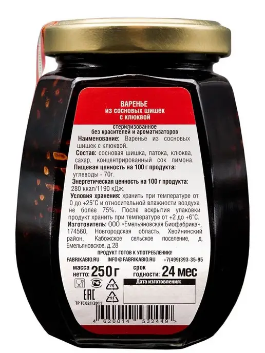 Емельяновская Биофабрика Варенье, 250 гр, с Клюквой из Шишек, 250 г, фото 3